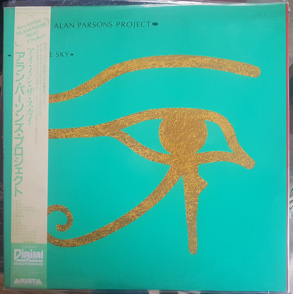 The Alan Parsons Project - Eye In The Sky (Vinyl, LP, Album)