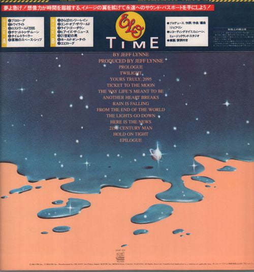 Electric Light Orchestra - Time (Vinyl, LP, Album)