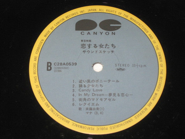 Yuki Saito - Women in Love Sound Sketch (Vinyl, LP, Album) Very Good Plus (VG+) / Very Good Plus (VG+)