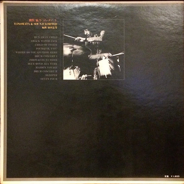 Takeshi Inomata - Drum Method (Vinyl, LP, Album) Very Good (VG) / Very Good Plus (VG+)