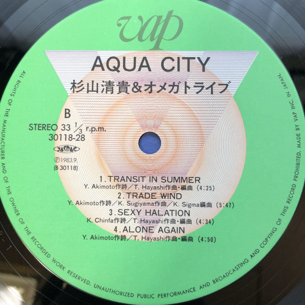 S. Kiyotaka & Omega Tribe - Aqua City (Vinyl, LP, Album, Misprint, Stereo) Very Good Plus (VG+) / Very Good (VG)