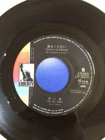 Akai Tori - 竹田の子守唄 = Takeda No Komoriuta / 翼をください = Tsubasa O Kudasai (Vinyl, 7", Single, Reissue, Stereo) Very Good Plus (VG+) / Very Good Plus (VG+)