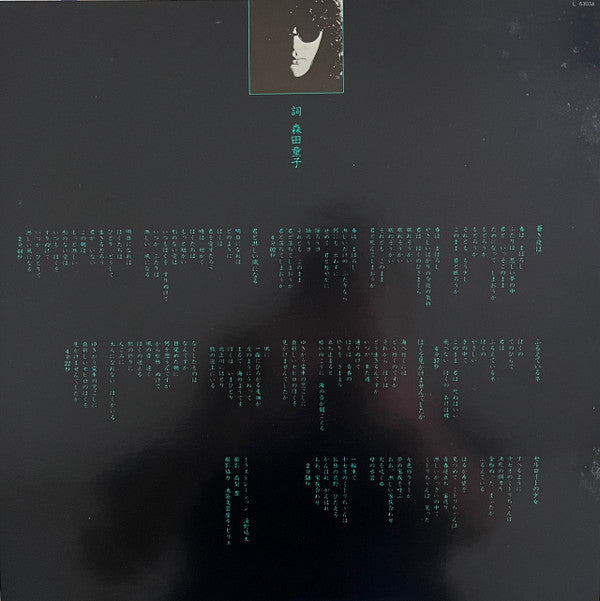 Doji Morita - A Boy ボーイ (Vinyl, LP, Promo, Reissue, Stereo) Near Mint (NM or M-) / Very Good Plus (VG+)