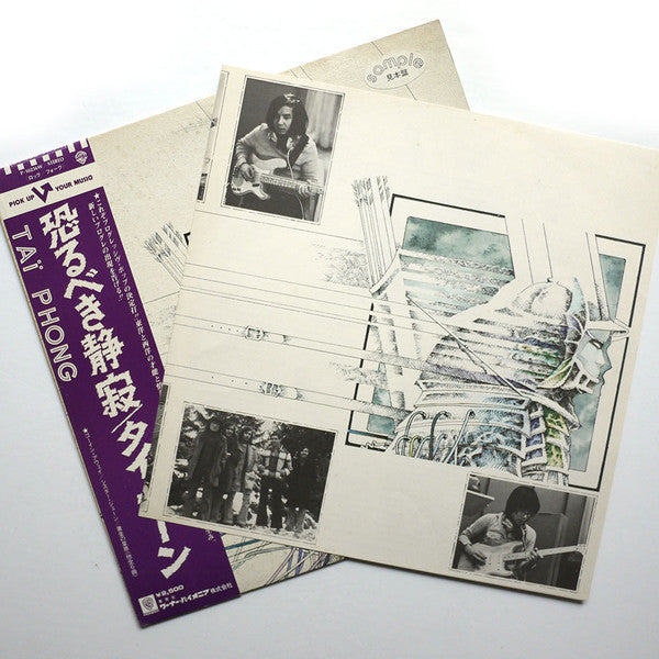 Taï Phong - Taï Phong (Vinyl, LP, Album, Promo) Near Mint (NM or M-) / Good Plus (G+)