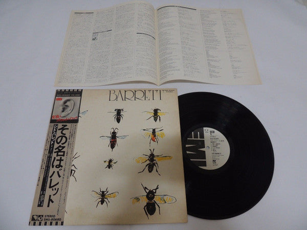 Syd Barrett - Barrett (Vinyl, LP, Album, Promo, Reissue) Very Good Plus (VG+) / Very Good Plus (VG+)