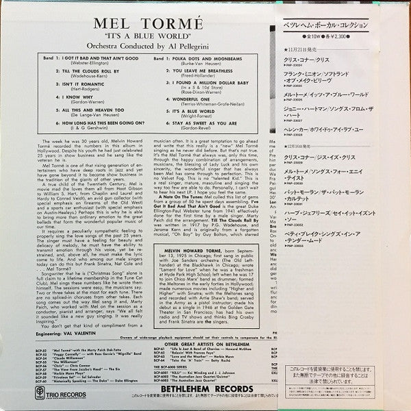 Mel Tormé - It's A Blue World (Vinyl, LP, Album, Reissue, Mono) Very Good Plus (VG+) / Very Good Plus (VG+)