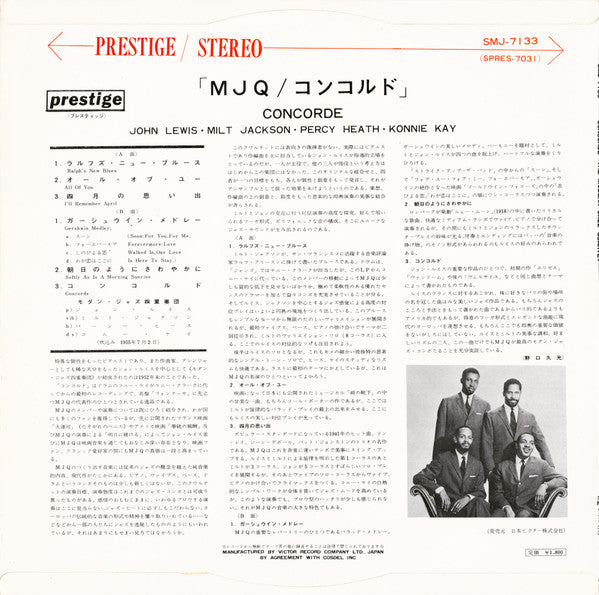 The Modern Jazz Quartet - Concorde (Vinyl, LP, Album, Reissue, Stereo) Very Good Plus (VG+) / Very Good Plus (VG+)