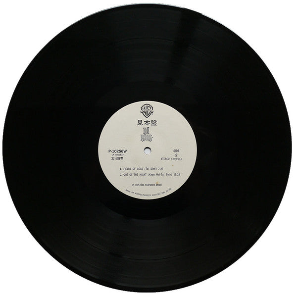 Taï Phong - Taï Phong (Vinyl, LP, Album, Promo) Near Mint (NM or M-) / Good Plus (G+)
