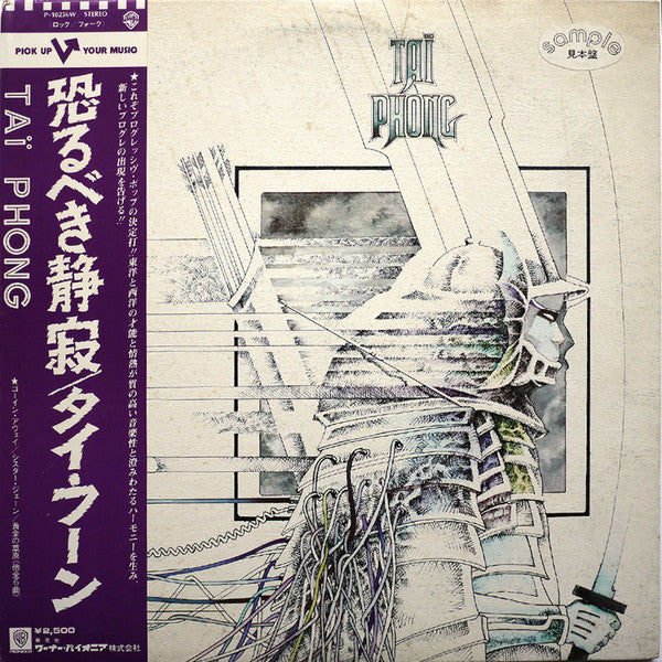 Taï Phong - Taï Phong (Vinyl, LP, Album, Promo) Near Mint (NM or M-) / Good Plus (G+)