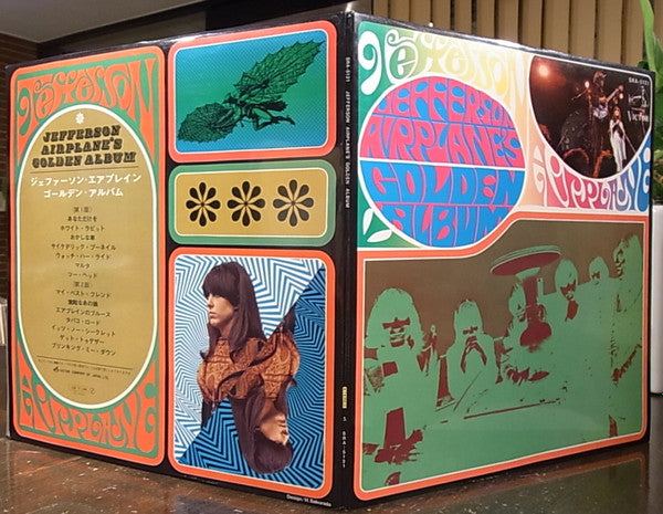 Jefferson Airplane - Jefferson Airplane's Golden Album (Vinyl, LP, Album, Compilation, Reissue) Very Good Plus (VG+) / Very Good Plus (VG+)