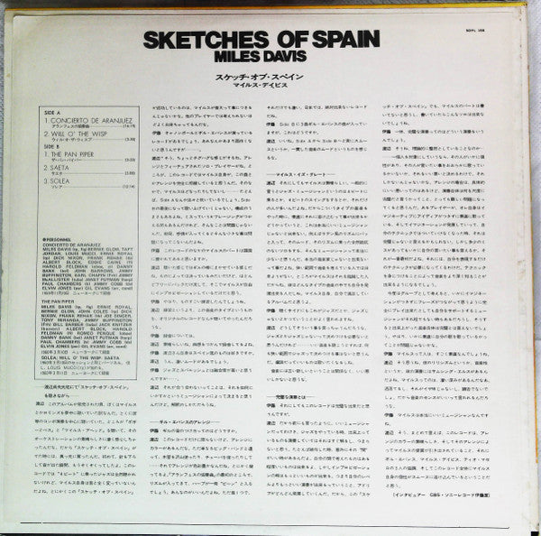Miles Davis - Sketches Of Spain (Vinyl, LP, Album, Reissue) Very Good Plus (VG+) / Very Good (VG)