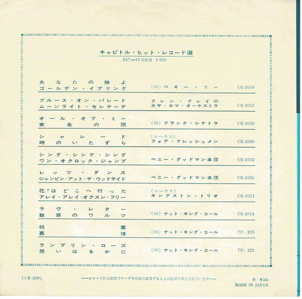 The Beach Boys - アイ・ゲット・アラウンド = I Get Around / 気にしないで = Don't Worry Baby (Vinyl, 7", 45 RPM, Single) Very Good (VG) / Very Good (VG)
