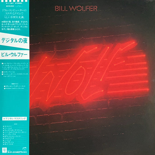 Bill Wolfer - Wolf (Vinyl, LP, Album) Very Good Plus (VG+) / Very Good Plus (VG+)