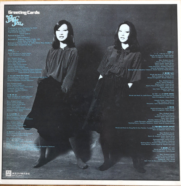 Pony Tail - Greeting Cards (Vinyl, LP, Album, Stereo) Very Good Plus (VG+) / Good Plus (G+)