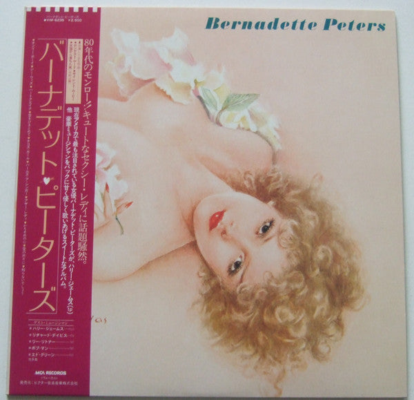 Bernadette Peters - Bernadette Peters (Vinyl, LP, Album) Very Good Plus (VG+) / Very Good Plus (VG+)