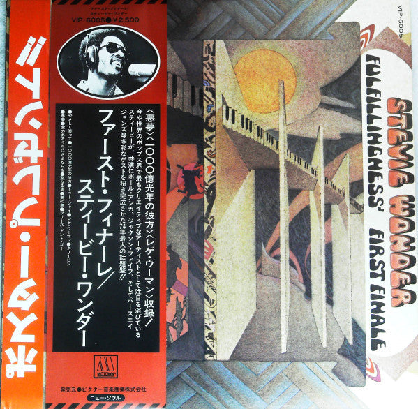 Stevie Wonder - Fulfillingness' First Finale (Vinyl, LP, Album, Limited Edition, Reissue) Very Good Plus (VG+) / Very Good (VG)