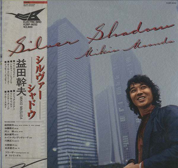 Mikio Masuda - シルヴァー・シャドウ / Silver Shadow (Vinyl, LP, Promo) Very Good Plus (VG+) / Very Good Plus (VG+)