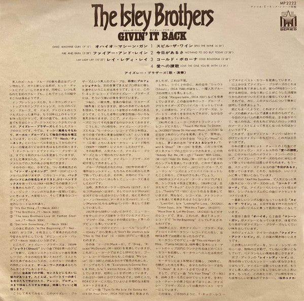 The Isley Brothers - Givin' It Back (Vinyl, LP, Album) Very Good (VG) / Fair (F)