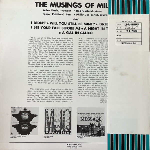 The Miles Davis Quartet - The Musings Of Miles (Vinyl, LP, Album, Reissue, Mono) Very Good Plus (VG+) / Good Plus (G+)