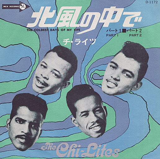 The Chi-Lites - The Coldest Days Of My Life = 北風の中で (Vinyl, 7", 45 RPM, Single) Very Good Plus (VG+) / Very Good Plus (VG+)