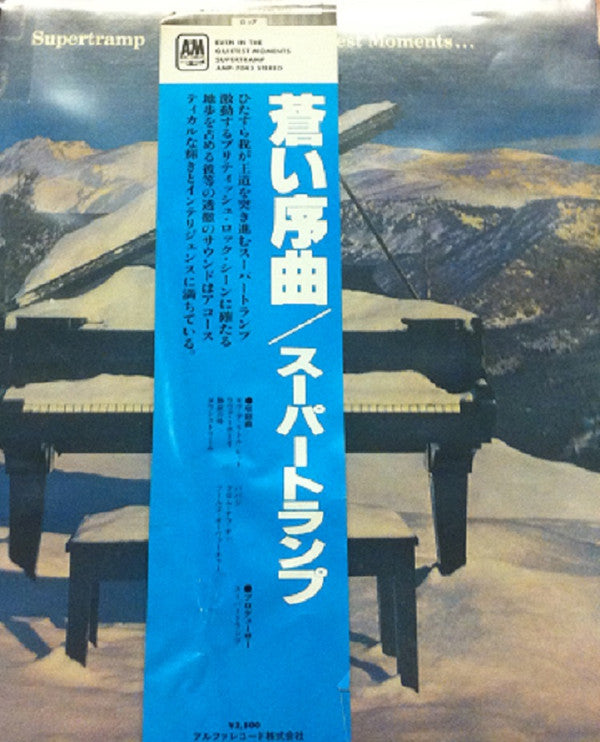 Supertramp - Even In The Quietest Moments... (Vinyl, LP, Album, Reissue, Stereo) Very Good (VG) / Very Good (VG)
