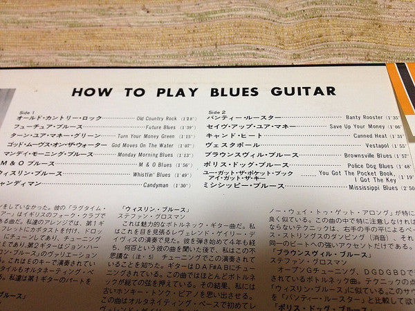 Stefan Grossman - How To Play Blues Guitar (Vinyl, LP, Album) Very Good Plus (VG+) / Very Good Plus (VG+)