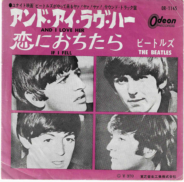 The Beatles - And I Love Her / If I Fell (Vinyl, 7", 45 RPM, Single, Reissue) Very Good (VG) / Very Good (VG)