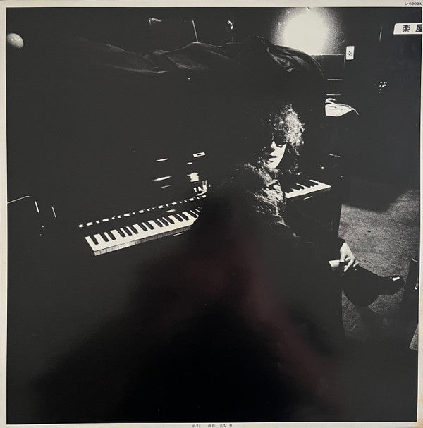 Doji Morita - A Boy ボーイ (Vinyl, LP, Promo, Reissue, Stereo) Near Mint (NM or M-) / Very Good Plus (VG+)