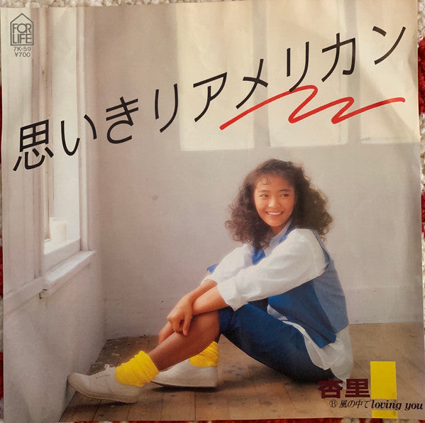 Anri (2) - Omoikiri American (Vinyl, 7", 45 RPM, Single, Promo) Very Good Plus (VG+) / Very Good (VG)