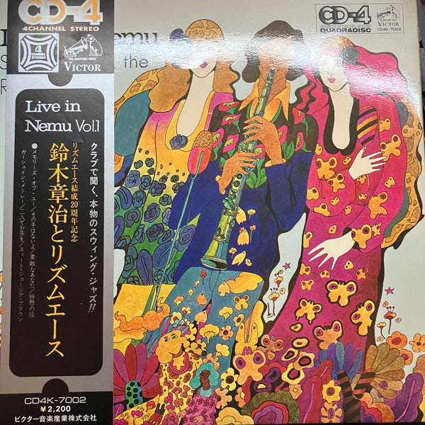 Shoji Suzuki And His Rhythm Aces - Live in Nemu Vol. 1 (Vinyl, LP, Quadraphonic) Very Good Plus (VG+) / Very Good Plus (VG+)