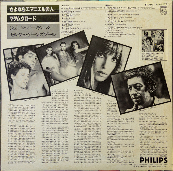 Serge Gainsbourg - Goodbye Emmanuelle (Vinyl, LP, Compilation, Stereo) Very Good Plus (VG+) / Very Good (VG)