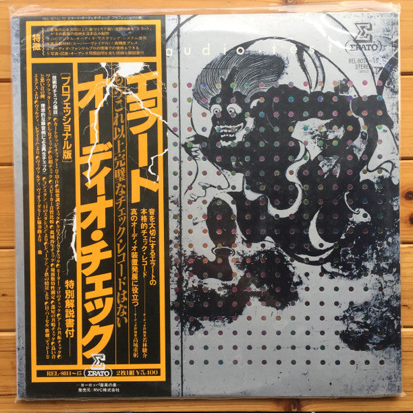 No Artist - Hi-Fi Test (2xVinyl, LP, Stereo) Very Good Plus (VG+) / Very Good Plus (VG+)