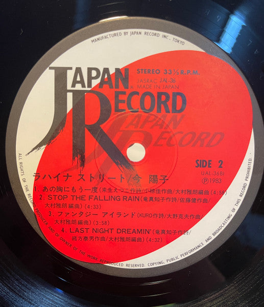 Yoko Kon - ラハイナ ストリート (Vinyl, LP, Album, Stereo) Very Good Plus (VG+) / Very Good Plus (VG+)