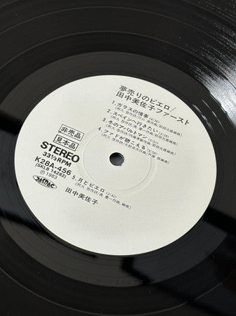 Misako Tanaka - 夢売りのピエロ (Vinyl, LP, Album, Promo) Near Mint (NM or M-) / Very Good Plus (VG+)