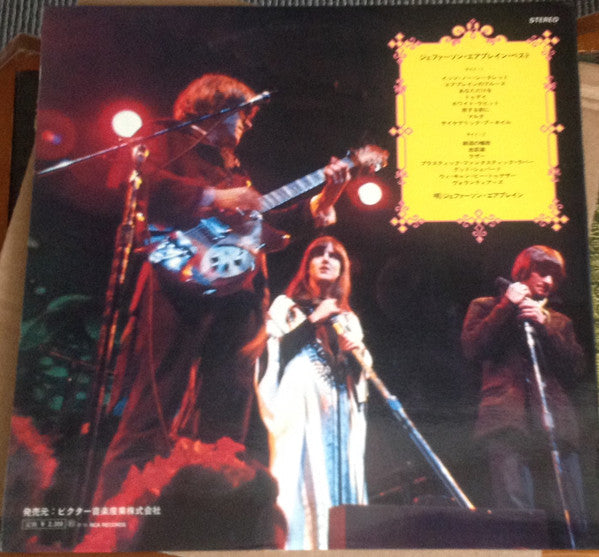Jefferson Airplane - The Worst Of Jefferson Airplane (Vinyl, LP, Co...