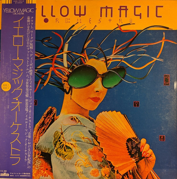 Yellow Magic Orchestra - Yellow Magic Orchestra (Vinyl, LP, Album, Repress, Stereo) Very Good (VG) / Very Good (VG)