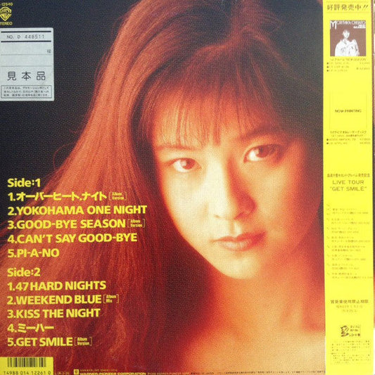 Chisato Moritaka - ミーハー (Vinyl, LP, Album, Promo) Very Good (VG) / Very Good (VG)