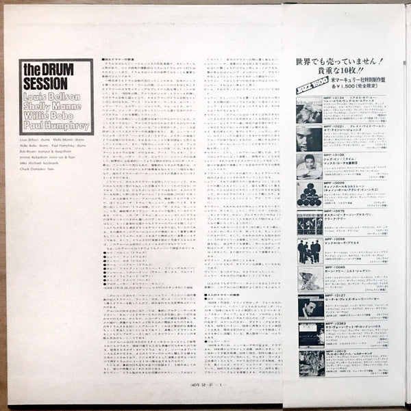 Louis Bellson - The Drum Session (2xVinyl, LP, Album, Quadraphonic) Very Good (VG) / Very Good (VG)