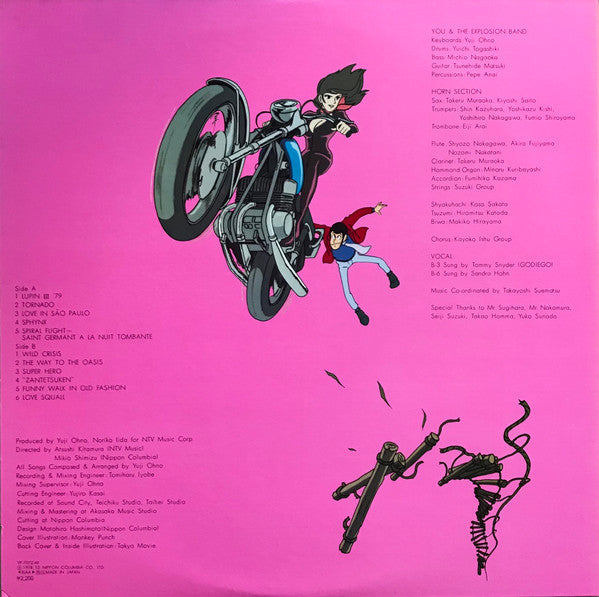 You & The Explosion Band - Lupin The 3rd (Original Soundtrack) = ルパン三世・2 オリジナル・サウンドトラック (Vinyl, LP) Very Good Plus (VG+) / Very Good Plus (VG+)