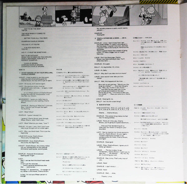 Rod McKuen - Selections From The Soundtrack "A Boy Named Charlie Brown" (Vinyl, LP, Reissue, Stereo) Very Good Plus (VG+) / Very Good (VG)