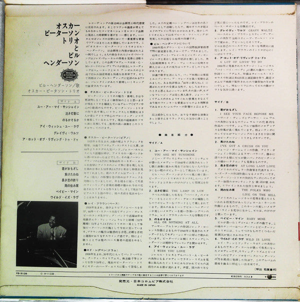 Bill Henderson (3) - Bill Henderson With The Oscar Peterson Trio (Vinyl, LP, Stereo) Very Good (VG) / Very Good (VG)