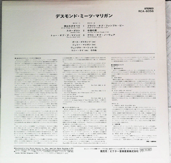 Paul Desmond - Two Of A Mind (Vinyl, LP, Album, Reissue, Stereo) Good Plus (G+) / Very Good (VG)
