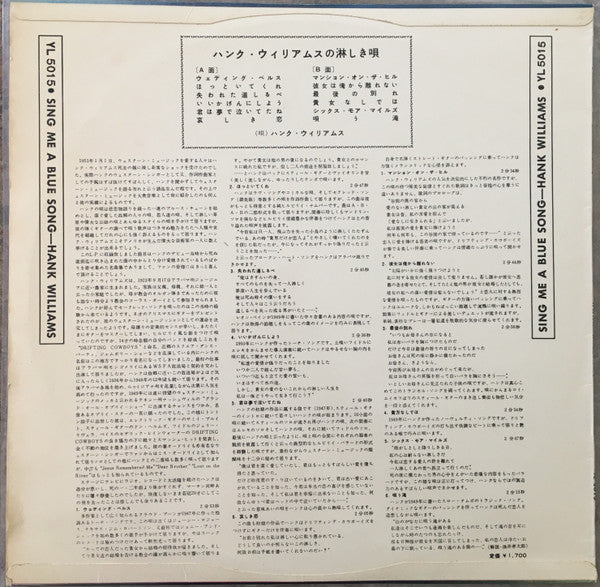 Hank Williams With His Drifting Cowboys - Sing Me A Blue Song (Vinyl, LP, Album) Very Good Plus (VG+) / Very Good (VG)