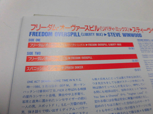 Steve Winwood - Freedom Overspill (Vinyl, 12", 45 RPM, Maxi-Single) Very Good Plus (VG+) / Very Good (VG)