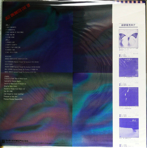 Nobuo Hara and His Sharps & Flats - Jazz Unlimited Live '80 (Vinyl, LP, Stereo) Very Good (VG) / Very Good (VG)