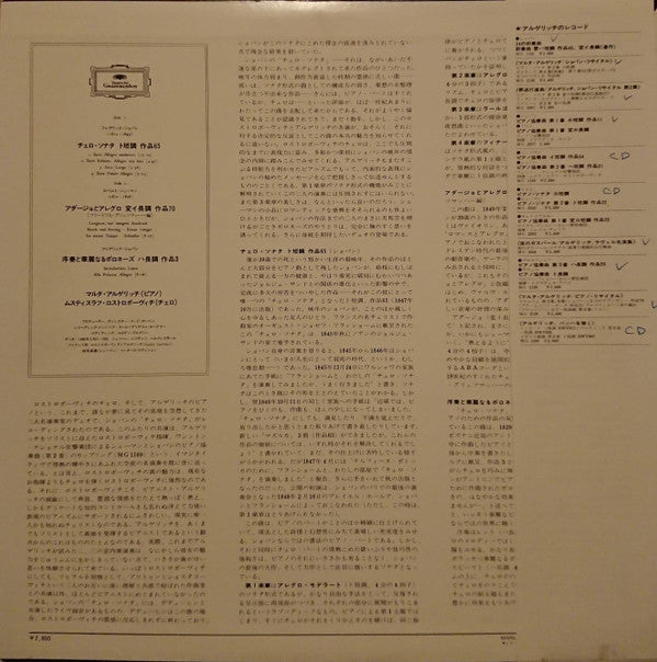 Martha Argerich - Sonate Op. 65 · Polonaise Op. 3 / Adagio & Allegro Op. 70 (Vinyl, LP, Album, Stereo) Near Mint (NM or M-) / Very Good Plus (VG+)