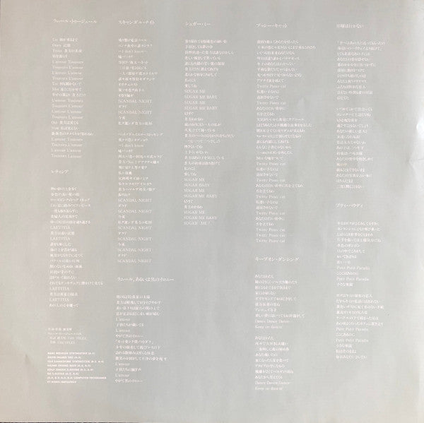 Miharu Koshi - Tutu (Vinyl, LP, Album, Promo) Near Mint (NM or M-) / Very Good (VG)