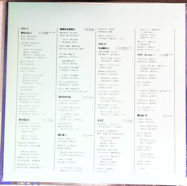 Yasuhiro Suzuki - Sincerely (Vinyl, LP, Album, Promo) Very Good Plus (VG+) / Very Good Plus (VG+)