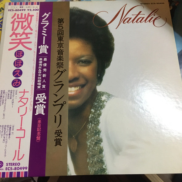 Natalie Cole - Natalie (Vinyl, LP, Album) Very Good (VG) / Very Good (VG)