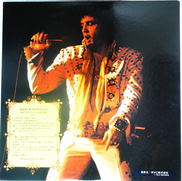 Elvis Presley - NBC TV Special (Vinyl, LP, Reissue, Mono) Very Good Plus (VG+) / Very Good (VG)